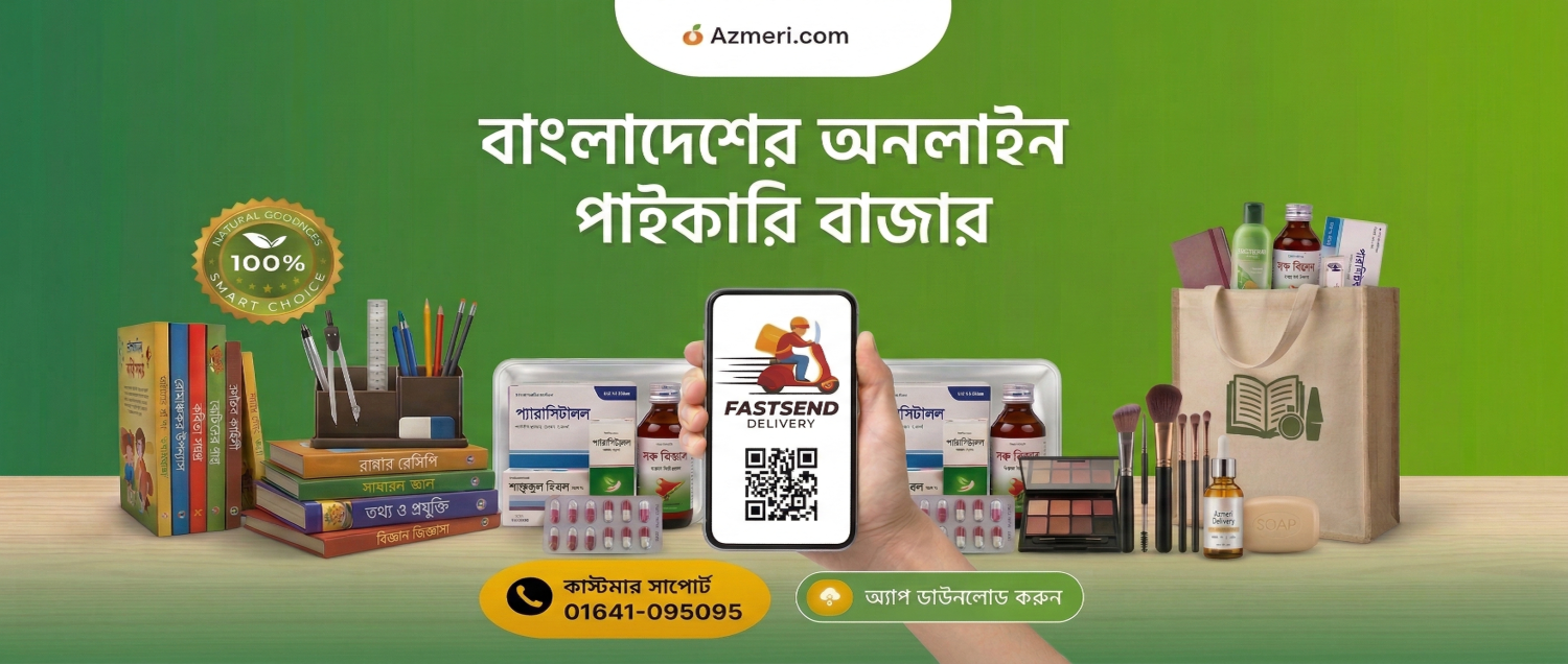 Azmeri.com promo