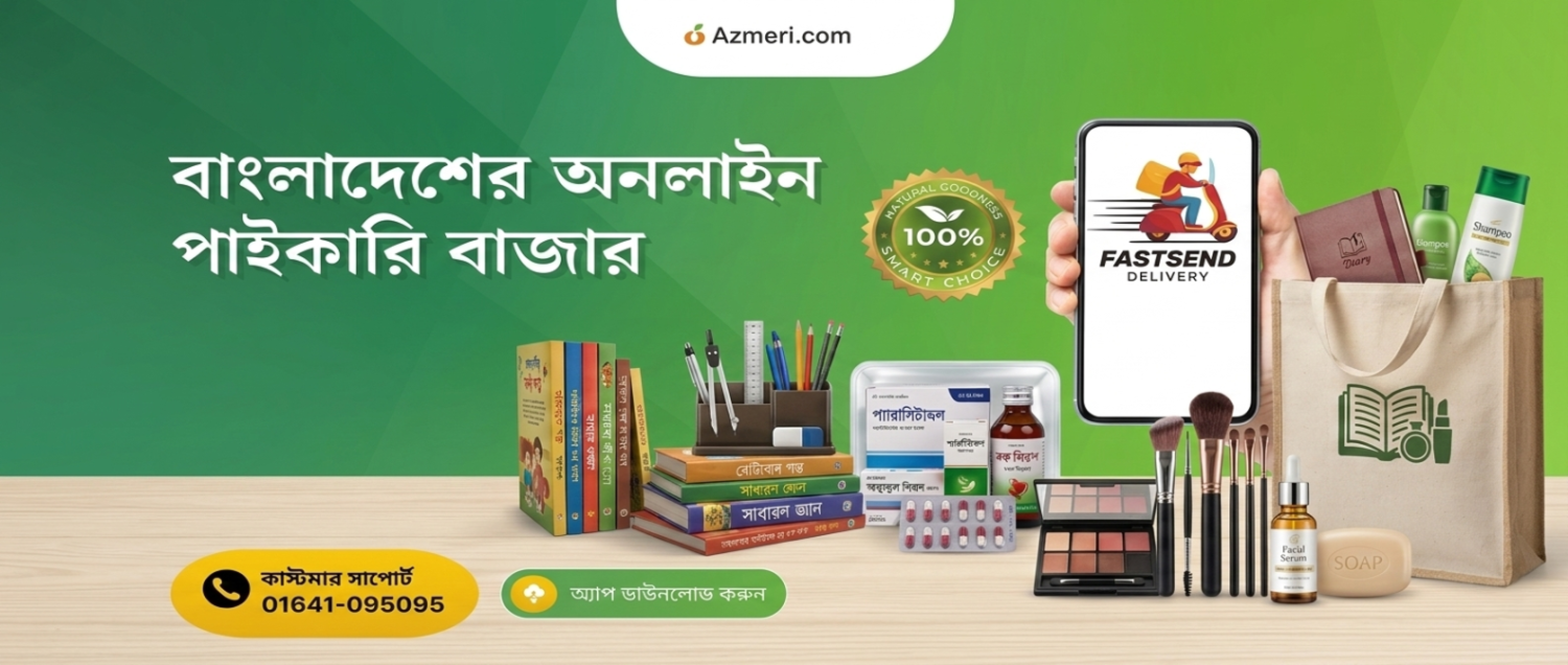 Azmeri.com promo