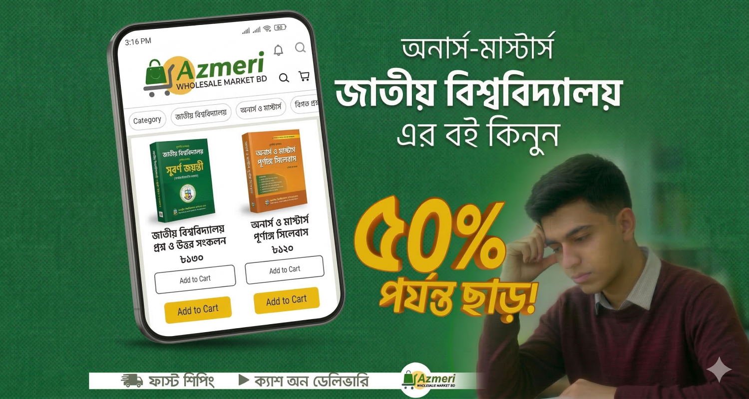 Azmeri.com promo