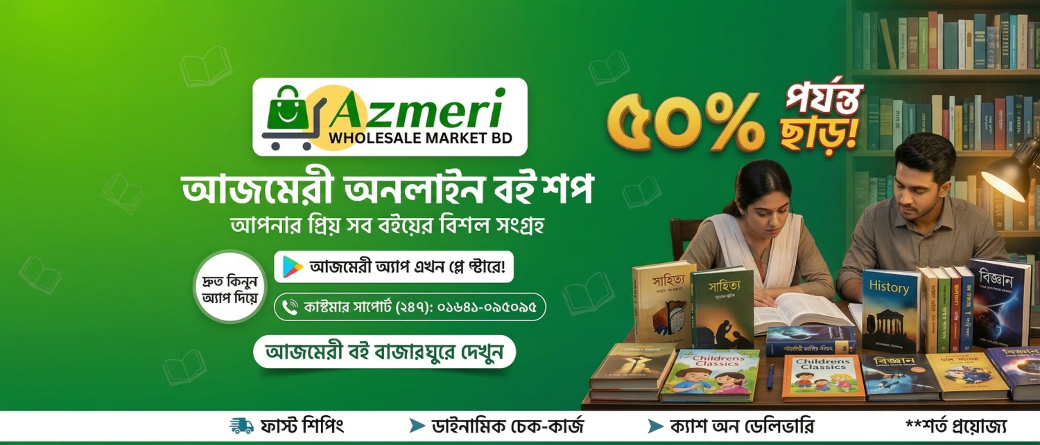 Azmeri.com promo